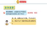 青岛版数学五上 3.4 小数的四则混合运算 课件