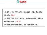 青岛版数学五上 4.2 等式的性质与解方程（一） 课件