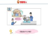 青岛版数学五上 4.2 等式的性质与解方程（一） 课件