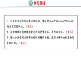 青岛版数学五上 4.5 稍复杂的方程 课件