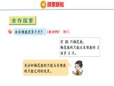 青岛版数学五上 4.5 稍复杂的方程 课件