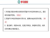 青岛版数学五上 5.1 平行四边形面积的计算 课件