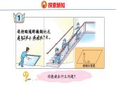青岛版数学五上 5.1 平行四边形面积的计算 课件