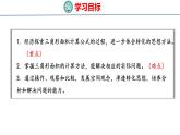 青岛版数学五上 5.2 三角形面积的计算 课件