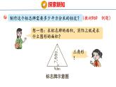 青岛版数学五上 5.2 三角形面积的计算 课件