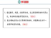 青岛版数学五上 5.3 梯形面积的计算 课件