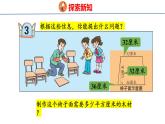 青岛版数学五上 5.3 梯形面积的计算 课件