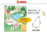 青岛版数学五上 5.4 组合图形面积的计算 课件
