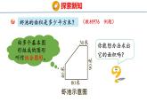 青岛版数学五上 5.4 组合图形面积的计算 课件