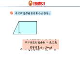 青岛版数学五上 第五单元回顾整理 课件