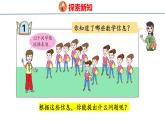 青岛版数学五上 6.1 因数和倍数 课件