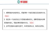 青岛版数学五上 6.4 质数、合数和分解质因数 课件