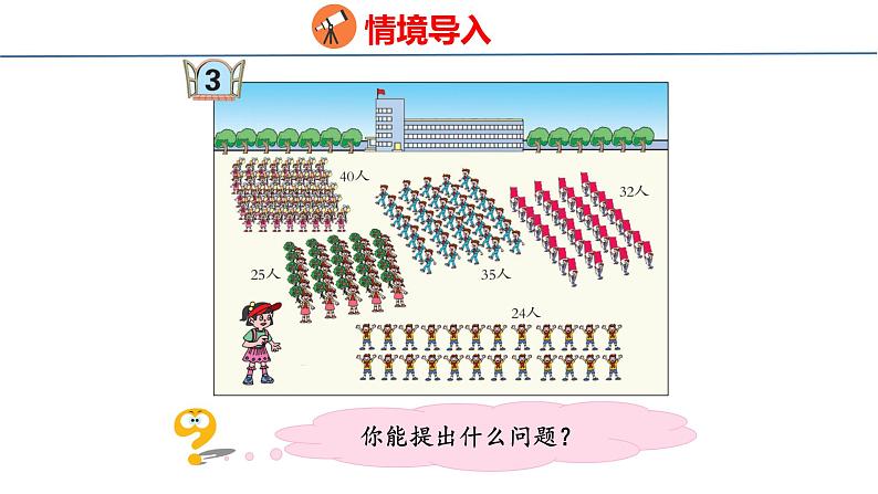 青岛版数学五上 6.4 质数、合数和分解质因数 课件04