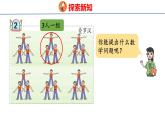 青岛版数学五上 6.3 3的倍数的特征 课件