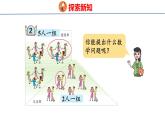 青岛版数学五上 6.2 2、5的倍数的特征 课件