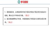 青岛版数学五上 青岛版小学数学五年级上册7.2《 选择合适的统计图》 课件