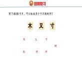 青岛版数学五上 青岛版小学数学五年级上册7.3 《智慧广场》 课件