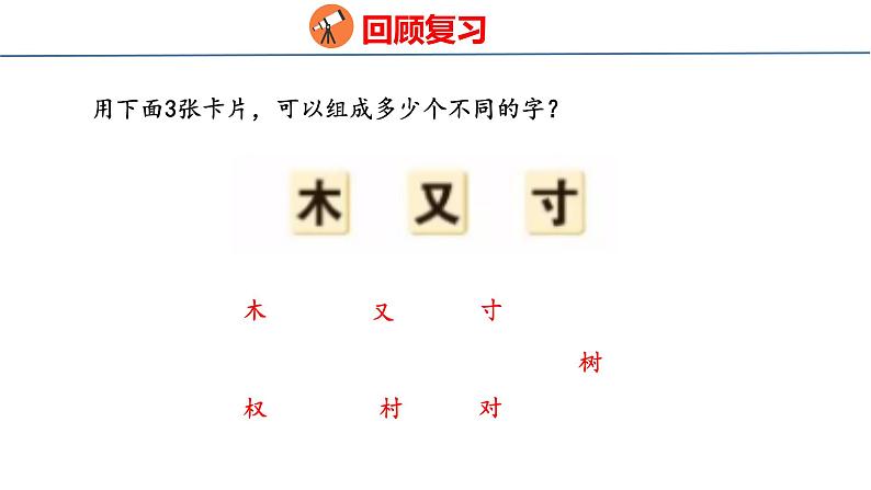 青岛版数学五上 青岛版小学数学五年级上册7.3 《智慧广场》 课件03