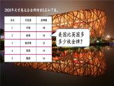 人教版数学2年级上册 第2章 2.2 第2课时 退位减 ppt课件+教案