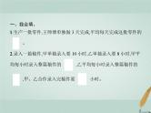 人教版小学六年级数学上册2分数除法第7课时工程问题课件
