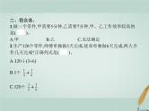 人教版小学六年级数学上册2分数除法第7课时工程问题课件