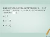人教版小学六年级数学上册2分数除法第7课时工程问题课件