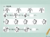 人教版小学三年级数学上册5倍的认识第3课时倍的认识(三)课件