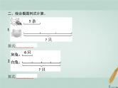 人教版小学三年级数学上册5倍的认识第3课时倍的认识(三)课件