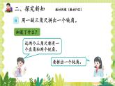 人教版数学2年级上册 第3章 第4课时 拼角 ppt课件+教案