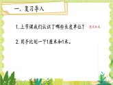 人教版数学2年级上册 第1章第4课时 解决问题 ppt课件+教案