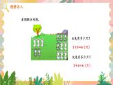 苏教2024版数学一年级上册 第四单元 第3课时 简单的加减法实际问题 8.7 PPT课件