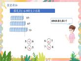 人教2024版数学1年级上册 第2单元 第2课时 比大小、第几 ppt课件