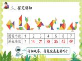 人教版数学2年级上册 第6章 第1课时 7的乘法口诀 ppt课件+教案
