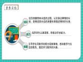 【教-学-评一体化】人教版二年级上册备课包-活动课：量一量，比一比试（课件+教案+测试）