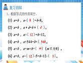 人教版数学五年级上册5.2.3《解方程》课件