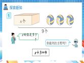 人教版数学五年级上册5.2.3《解方程》课件