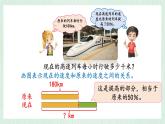 北师大版六年级数学上册第七章第2节百分数的应用（二） 课件