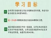 北师大版六年级数学上册第七章第3节百分数的应用（三） 课件