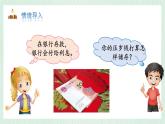 北师大版六年级数学上册第七章第4节百分数的应用（四） 课件