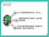 【教-学-评一体化】人教版数学2024四年级上册备课包-第二单元复习与测试（课件+教案+单元测试）