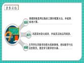 【教-學(xué)-評一體化】人教版數(shù)學(xué)2024四年級上冊備課包-第六單元復(fù)習(xí)與測試（課件+教案+單元測試）