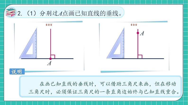 【新课标】人教版数学四年级上册-第五单元复习（课件）第8页