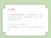 人教版小学数学一年级上册《本册综合》课件