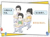 综合与实践 我的幼儿园 活动四： 交流养成的好习惯(课件) -2024-2025学年一年级数学上册 西师大版（2024）