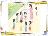 综合与实践 我的幼儿园 活动一： 介绍我的幼儿园(课件) -2024-2025学年一年级数学上册 西师大版（2024）
