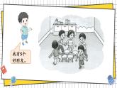综合与实践 我的幼儿园 活动一： 介绍我的幼儿园(课件) -2024-2025学年一年级数学上册 西师大版（2024）