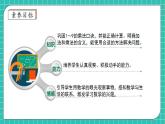 【教-学-评一体化】人教版二年级上册备课包-9.2 数与代数（2）（课件+教案+测试）