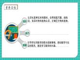 【教-學(xué)-評(píng)一體化】人教版二年級(jí)上冊(cè)備課包-9.3 圖形與幾何（課件+教案+測(cè)試）