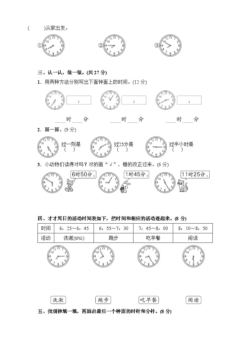 【新课标】人教版二年级数学上册-第七单元综合测试卷（含答案）第2页