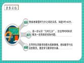 【教-學(xué)-評(píng)一體化】人教版二年級(jí)上冊(cè)備課包-第七單元復(fù)習(xí)與測(cè)試（課件+教案+單元測(cè)試）